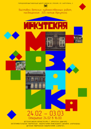 мозаика-01