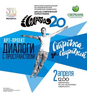 Шаги