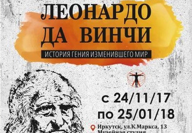 Фото: www.museum-irkutsk.com