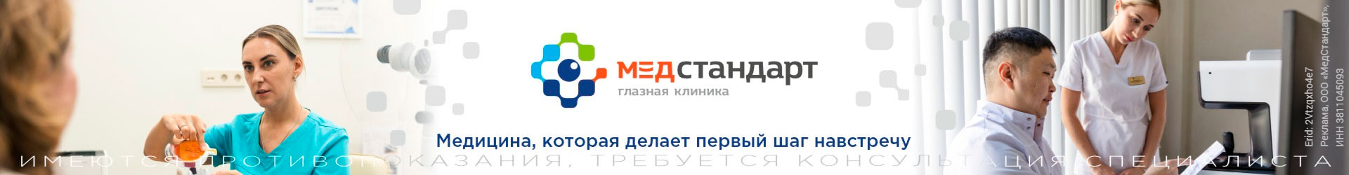 Реклама в Областной