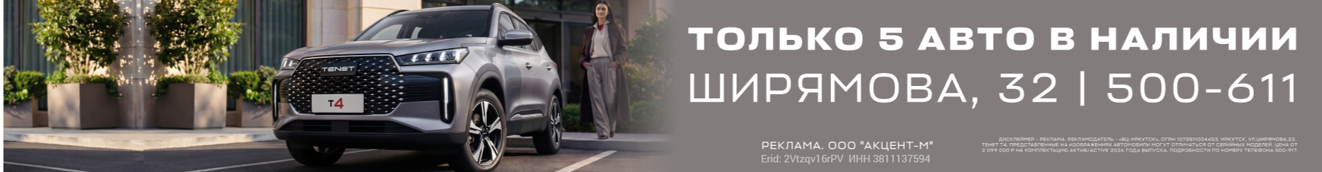 Реклама